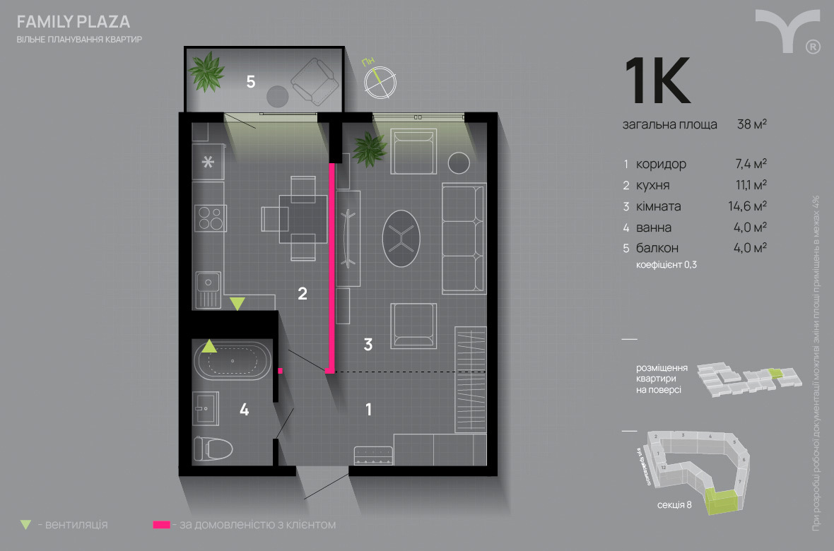 1-комнатная 38 м² в ЖК Family Plaza от 33 500 грн/м², Ивано-Франковск