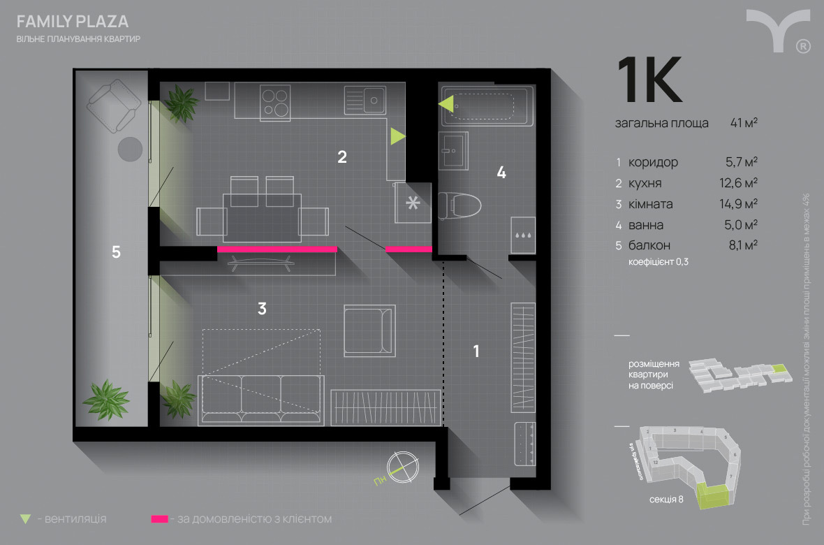 1-комнатная 41 м² в ЖК Family Plaza от 33 500 грн/м², Ивано-Франковск