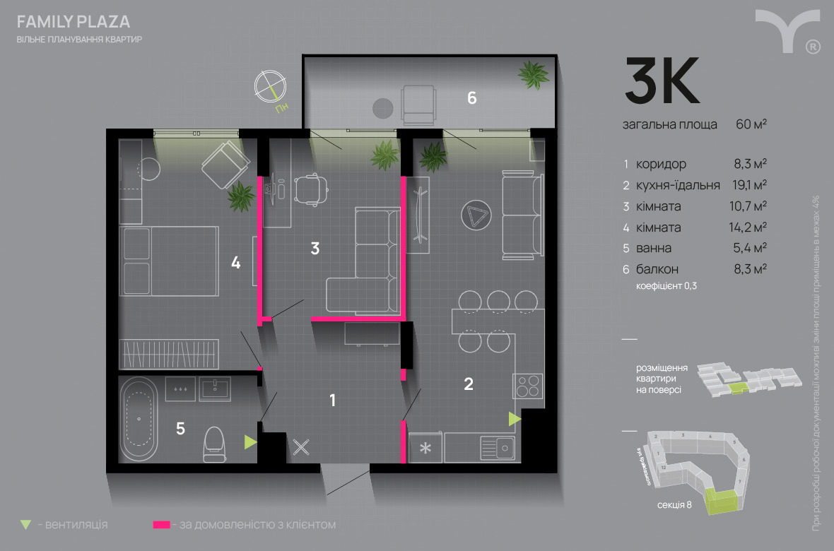 3-комнатная 63 м² в ЖК Family Plaza от 35 000 грн/м², Ивано-Франковск