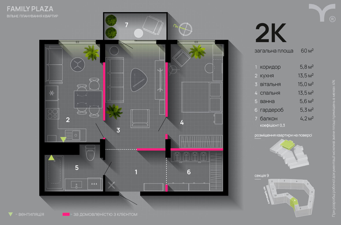 2-комнатная 60 м² в ЖК Family Plaza от 35 000 грн/м², Ивано-Франковск