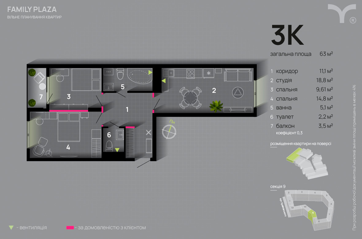 3-кімнатна 63 м² в ЖК Family Plaza від 33 000 грн/м², Івано-Франківськ