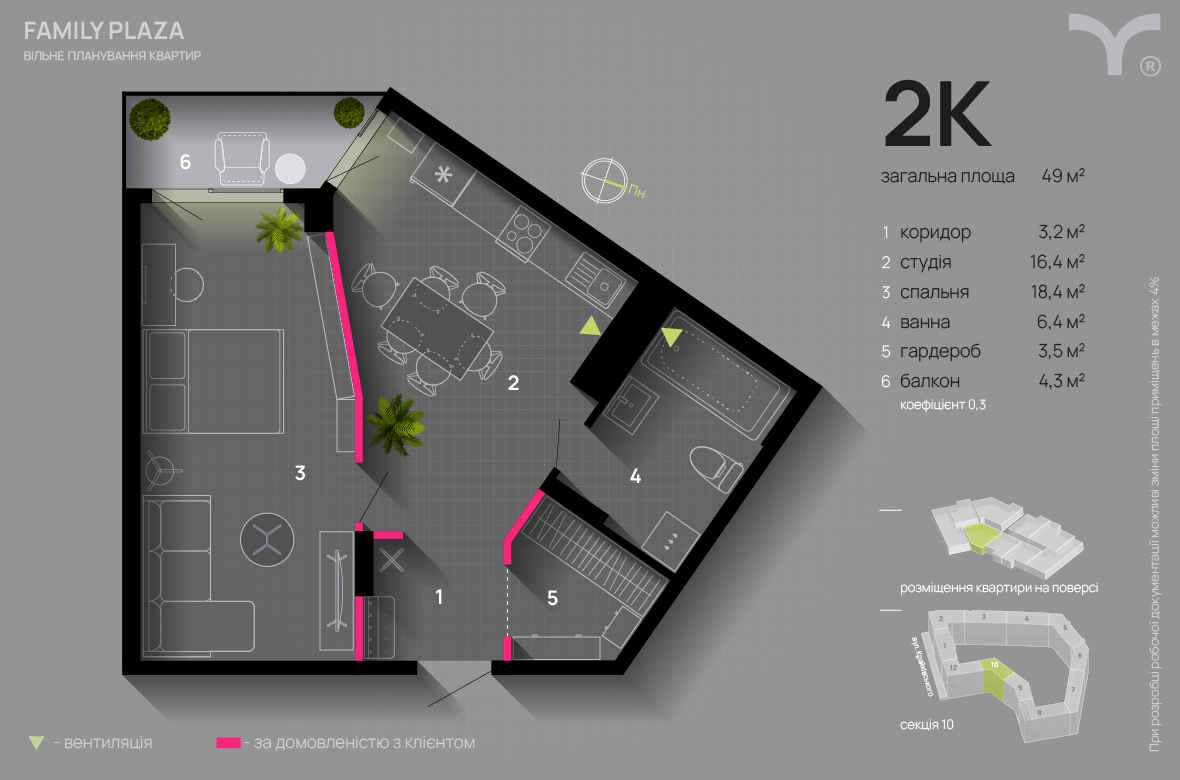 2-кімнатна 49 м² в ЖК Family Plaza від 35 000 грн/м², Івано-Франківськ