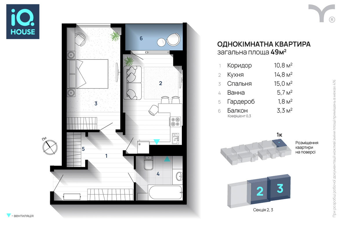 1-кімнатна 49 м² в ЖК iQ House від 32 800 грн/м², Івано-Франківськ