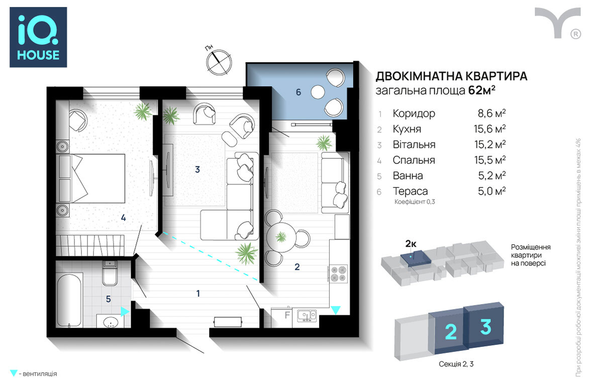 2-комнатная 62 м² в ЖК iQ House от 32 800 грн/м², Ивано-Франковск