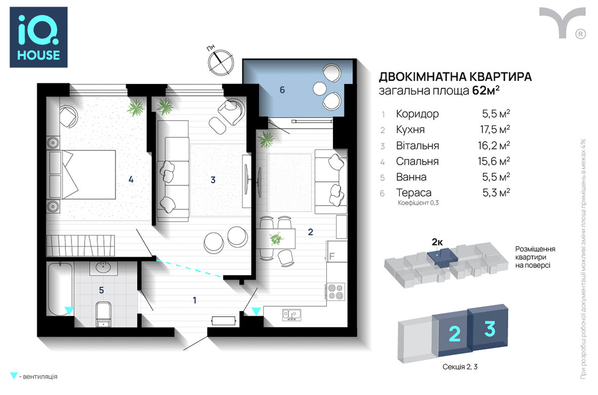2-комнатная 62 м² в ЖК iQ House от 32 800 грн/м², Ивано-Франковск