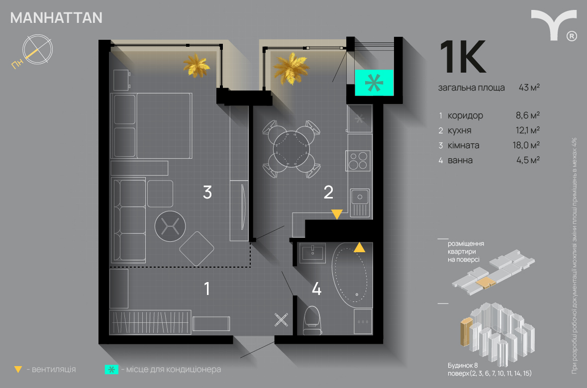 1-кімнатна 43 м² в ЖК Manhattan від 34 500 грн/м², Івано-Франківськ