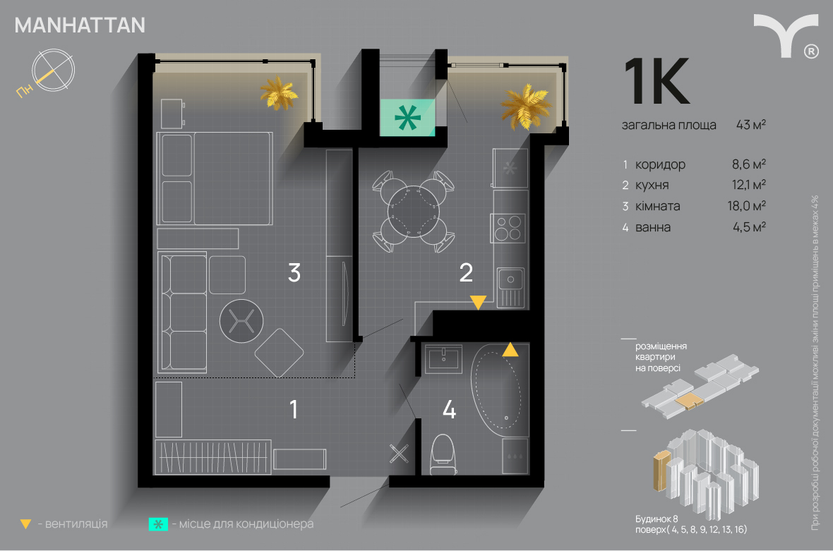 1-кімнатна 43 м² в ЖК Manhattan від 34 500 грн/м², Івано-Франківськ