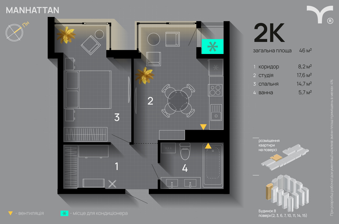 2-кімнатна 46 м² в ЖК Manhattan від 34 500 грн/м², Івано-Франківськ