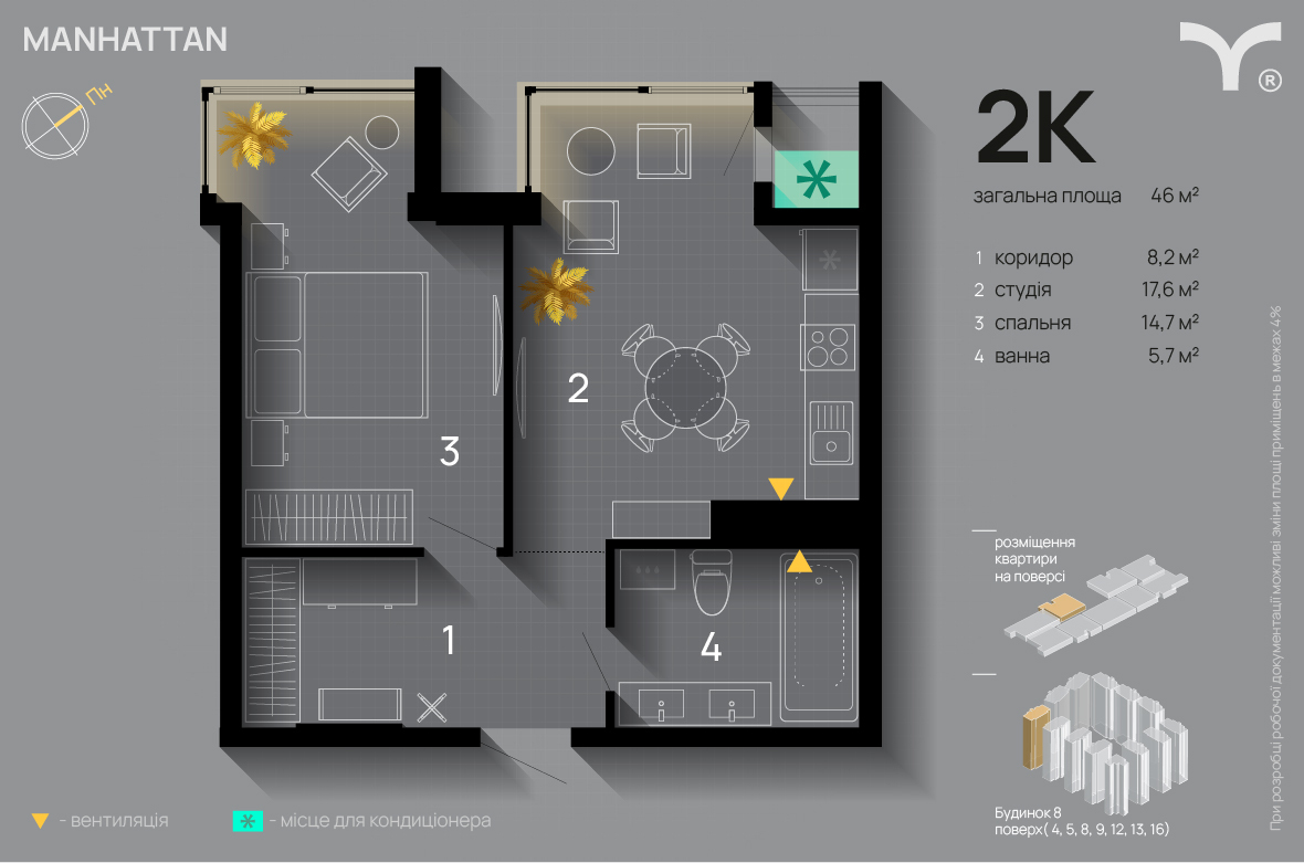 2-кімнатна 46 м² в ЖК Manhattan від 34 500 грн/м², Івано-Франківськ