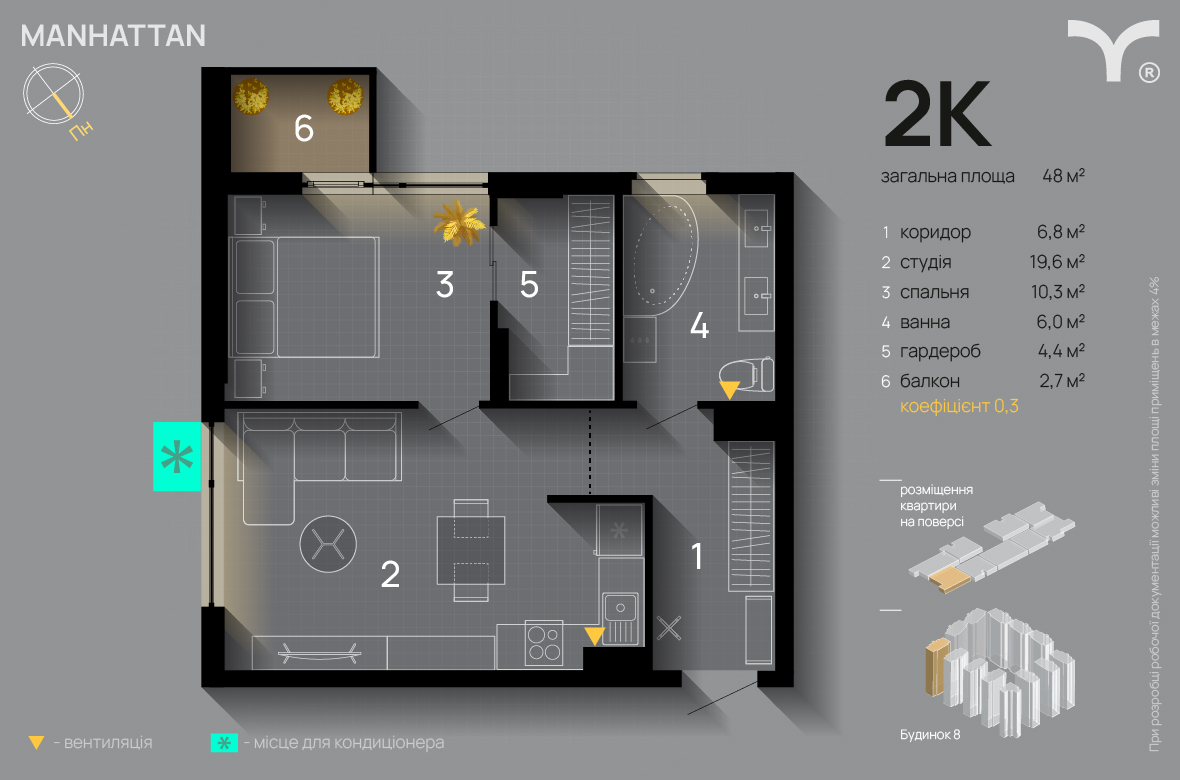 2-комнатная 48 м² в ЖК Manhattan от 34 500 грн/м², Ивано-Франковск