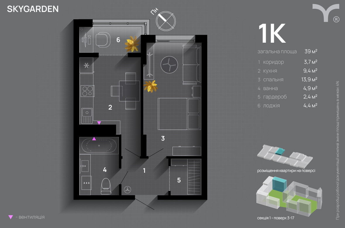 1-комнатная 39 м² в ЖК SkyGarden от 32 900 грн/м², Ивано-Франковск