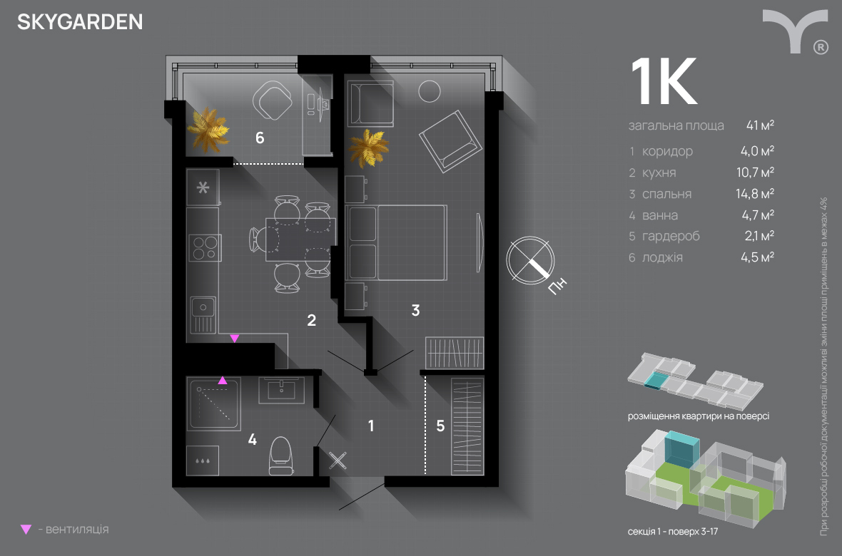 1-комнатная 41 м² в ЖК SkyGarden от 30 646 грн/м², Ивано-Франковск