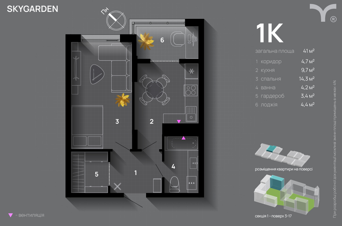 1-комнатная 41 м² в ЖК SkyGarden от 32 900 грн/м², Ивано-Франковск