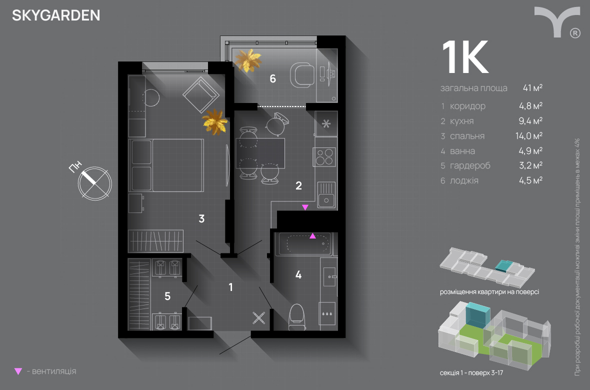 1-кімнатна 41 м² в ЖК SkyGarden від 32 900 грн/м², Івано-Франківськ