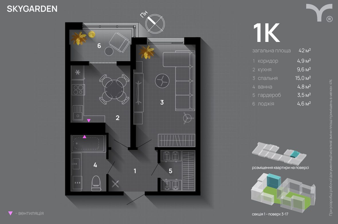 1-комнатная 42 м² в ЖК SkyGarden от 32 900 грн/м², Ивано-Франковск