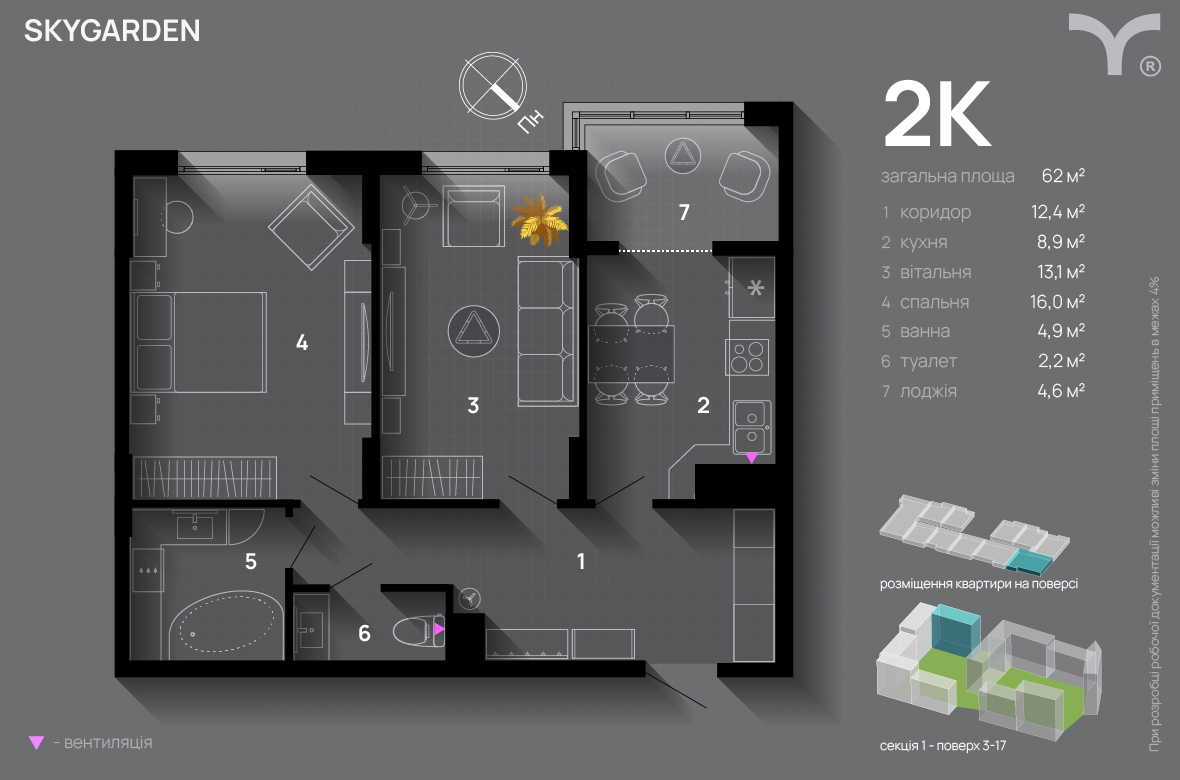 2-кімнатна 62 м² в ЖК SkyGarden від 32 100 грн/м², Івано-Франківськ