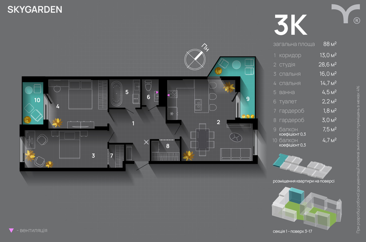 3-комнатная 88 м² в ЖК SkyGarden от 57 500 грн/м², Ивано-Франковск