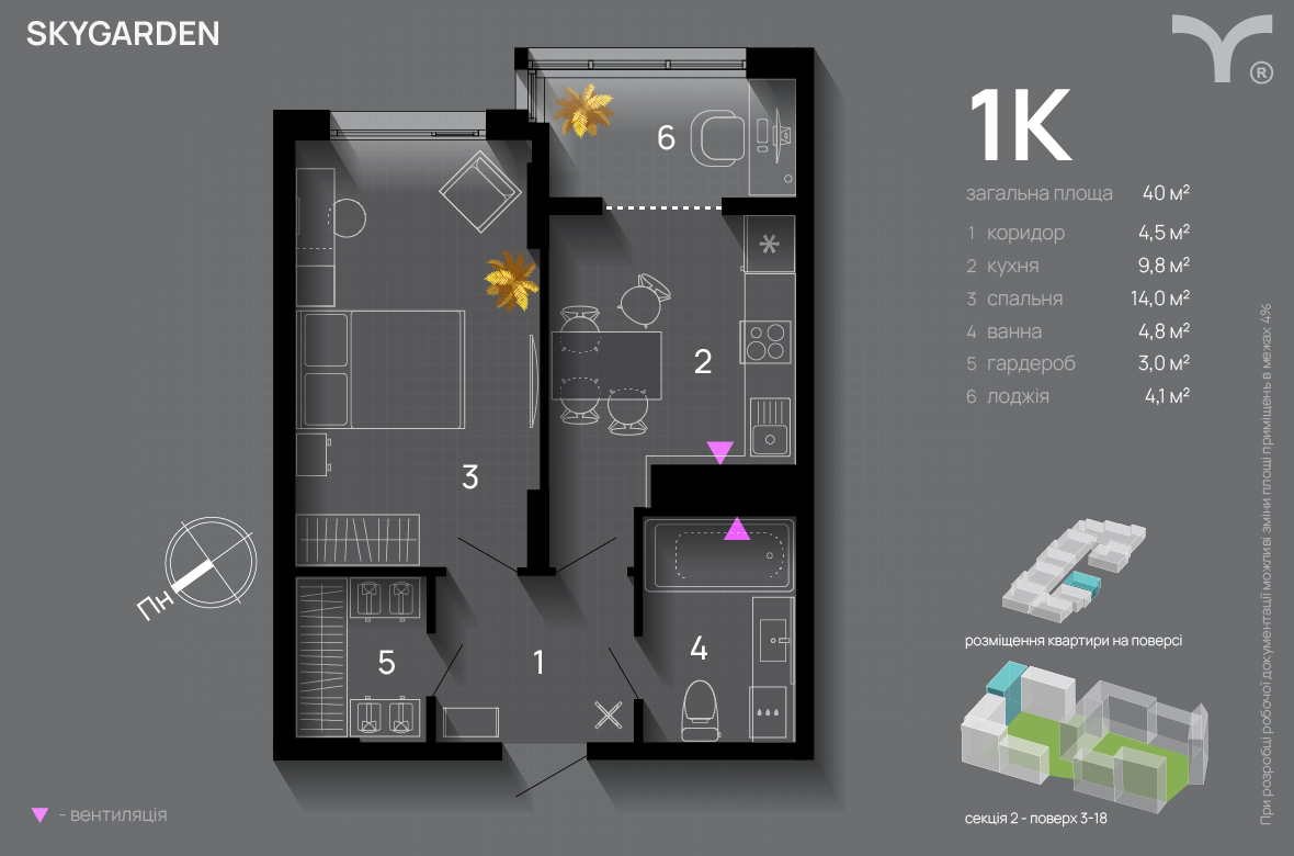 1-комнатная 40 м² в ЖК SkyGarden от 32 900 грн/м², Ивано-Франковск