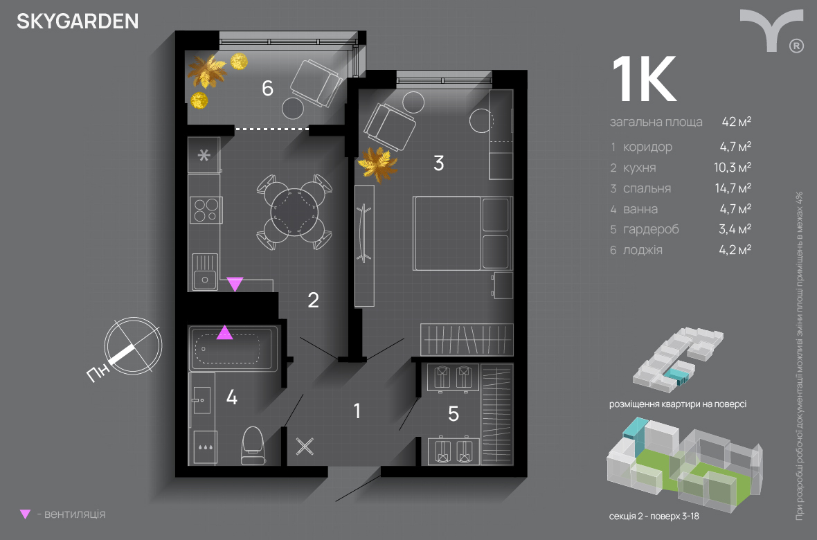 1-комнатная 42 м² в ЖК SkyGarden от 32 900 грн/м², Ивано-Франковск