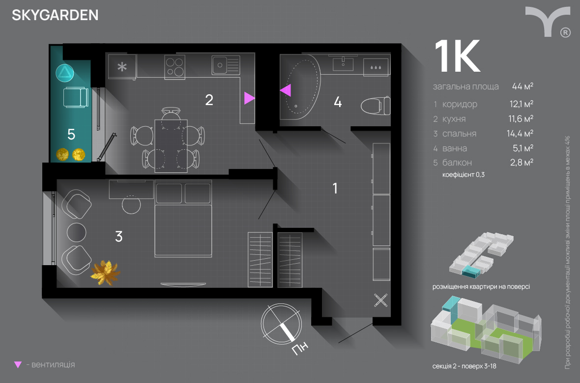 1-комнатная 44 м² в ЖК SkyGarden от 32 900 грн/м², Ивано-Франковск