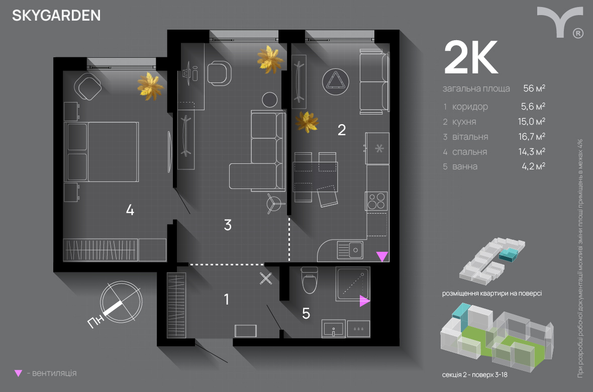 2-комнатная 56 м² в ЖК SkyGarden от 32 100 грн/м², Ивано-Франковск