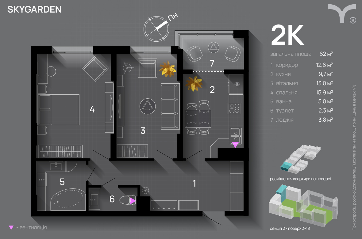 2-комнатная 62 м² в ЖК SkyGarden от 32 100 грн/м², Ивано-Франковск