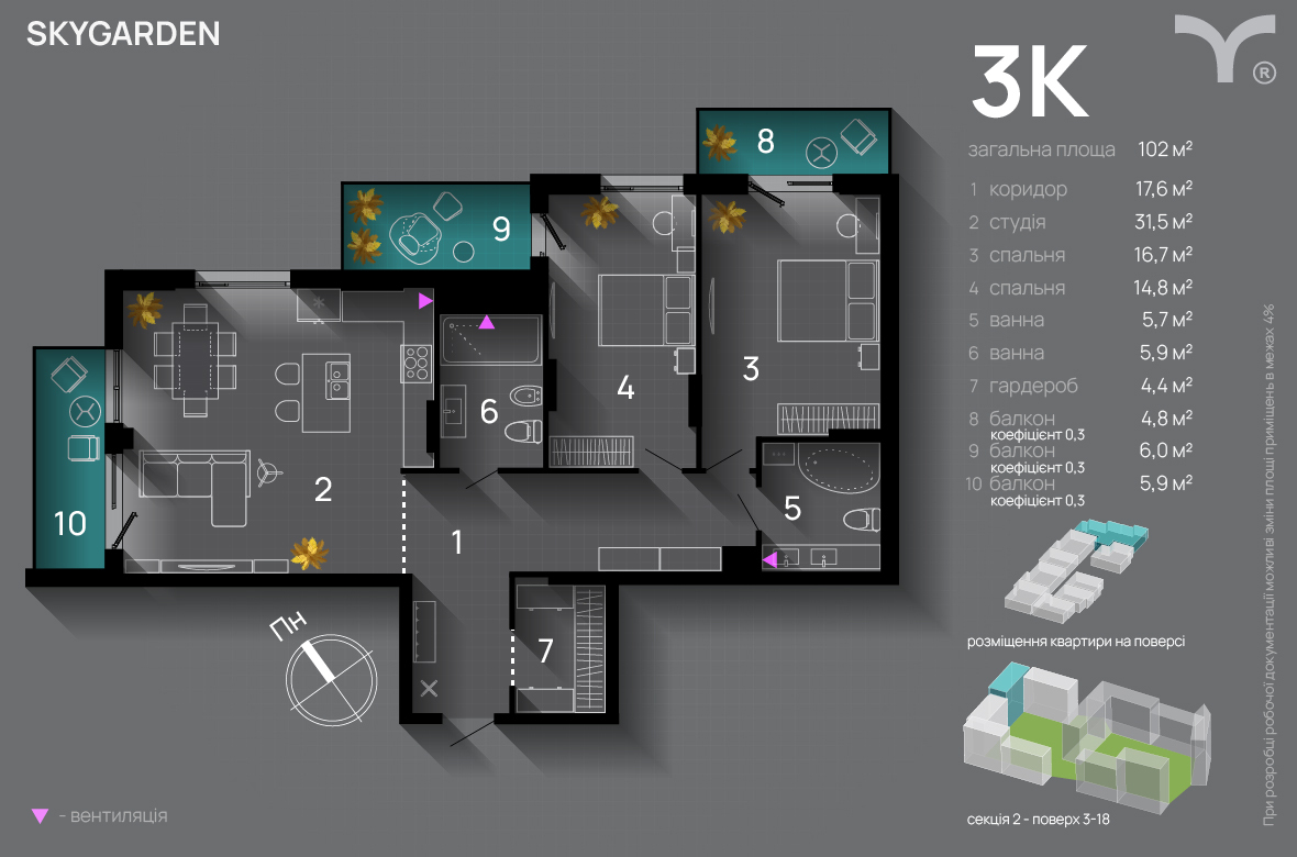 3-комнатная 102 м² в ЖК SkyGarden от 57 500 грн/м², Ивано-Франковск