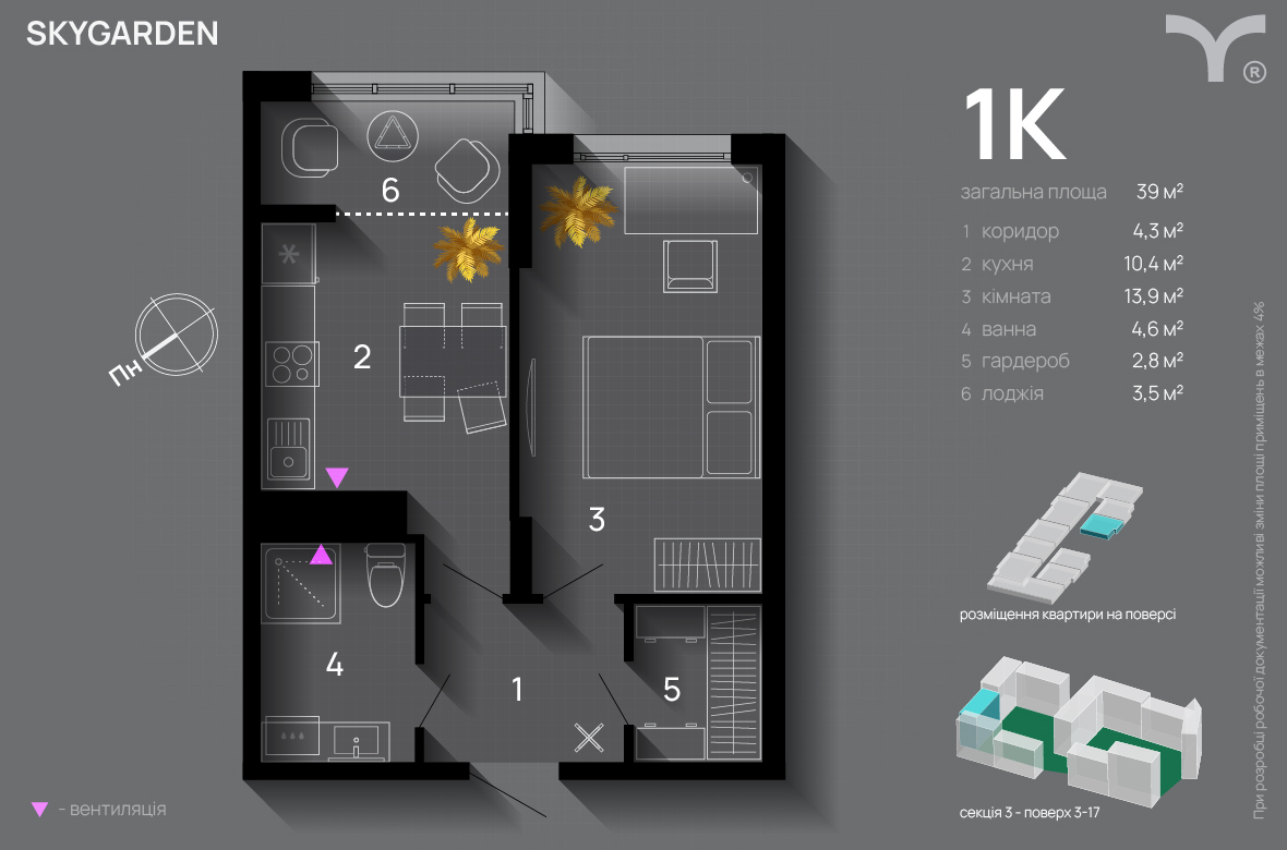 1-комнатная 39 м² в ЖК SkyGarden от 32 600 грн/м², Ивано-Франковск