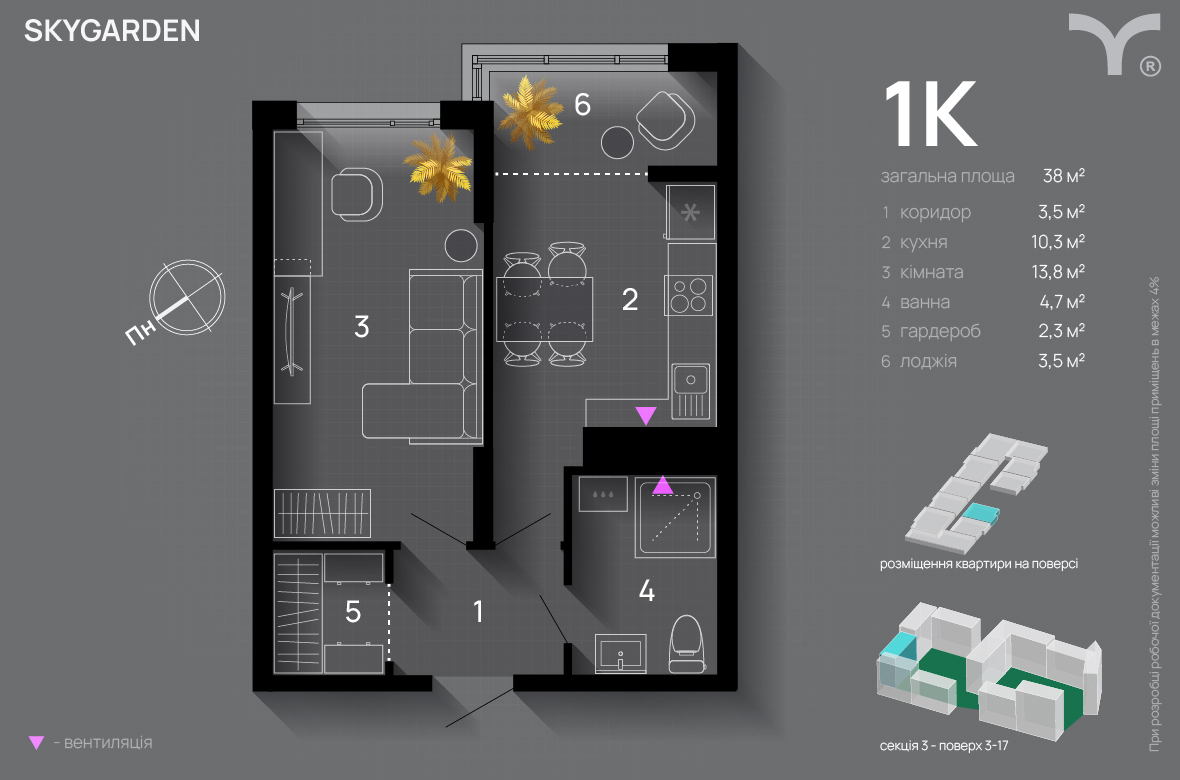 1-комнатная 38 м² в ЖК SkyGarden от 32 600 грн/м², Ивано-Франковск