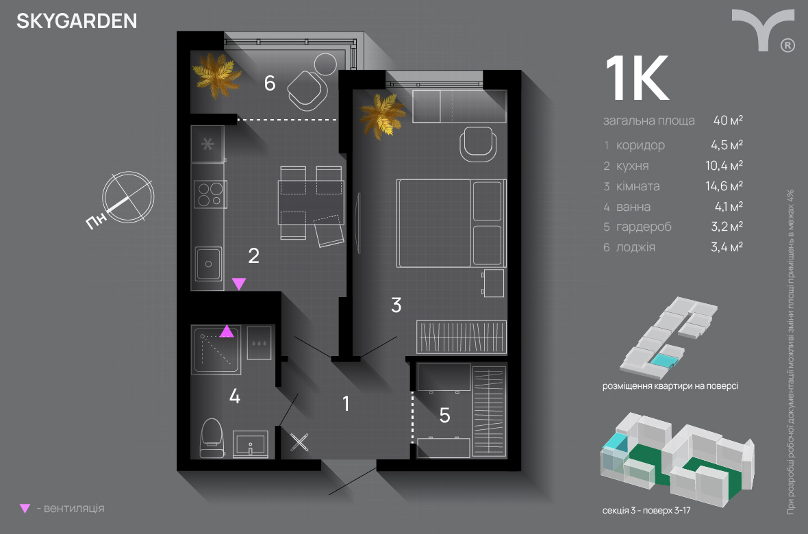 1-комнатная 40 м² в ЖК SkyGarden от 32 600 грн/м², Ивано-Франковск