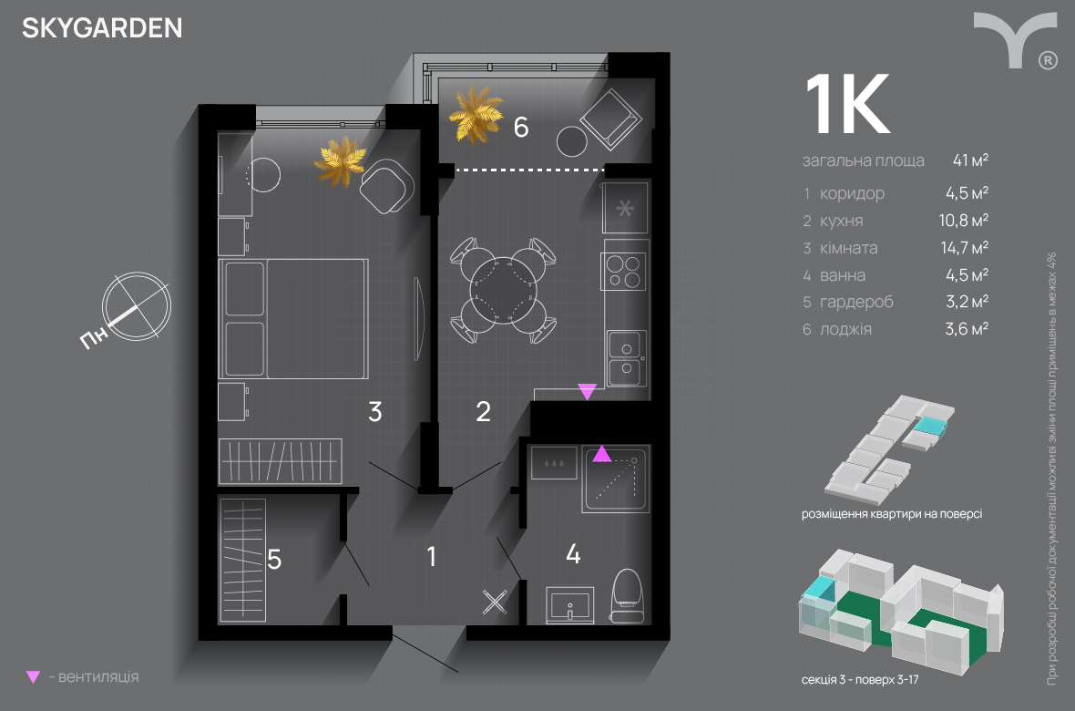 1-кімнатна 41 м² в ЖК SkyGarden від 32 600 грн/м², Івано-Франківськ