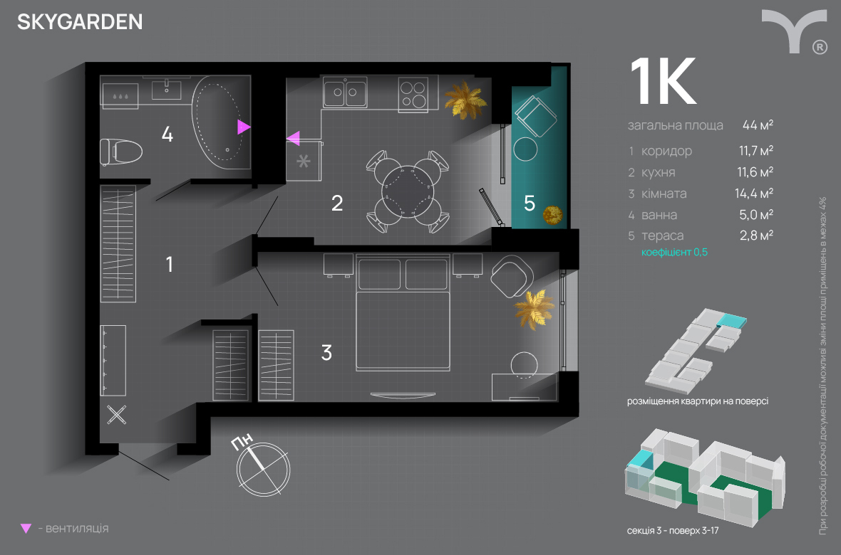 1-комнатная 44 м² в ЖК SkyGarden от 32 600 грн/м², Ивано-Франковск