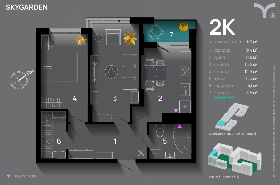 2-комнатная 60 м² в ЖК SkyGarden от 31 800 грн/м², Ивано-Франковск