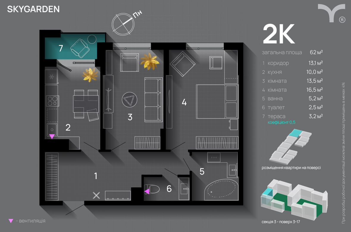 2-комнатная 62 м² в ЖК SkyGarden от 31 800 грн/м², Ивано-Франковск