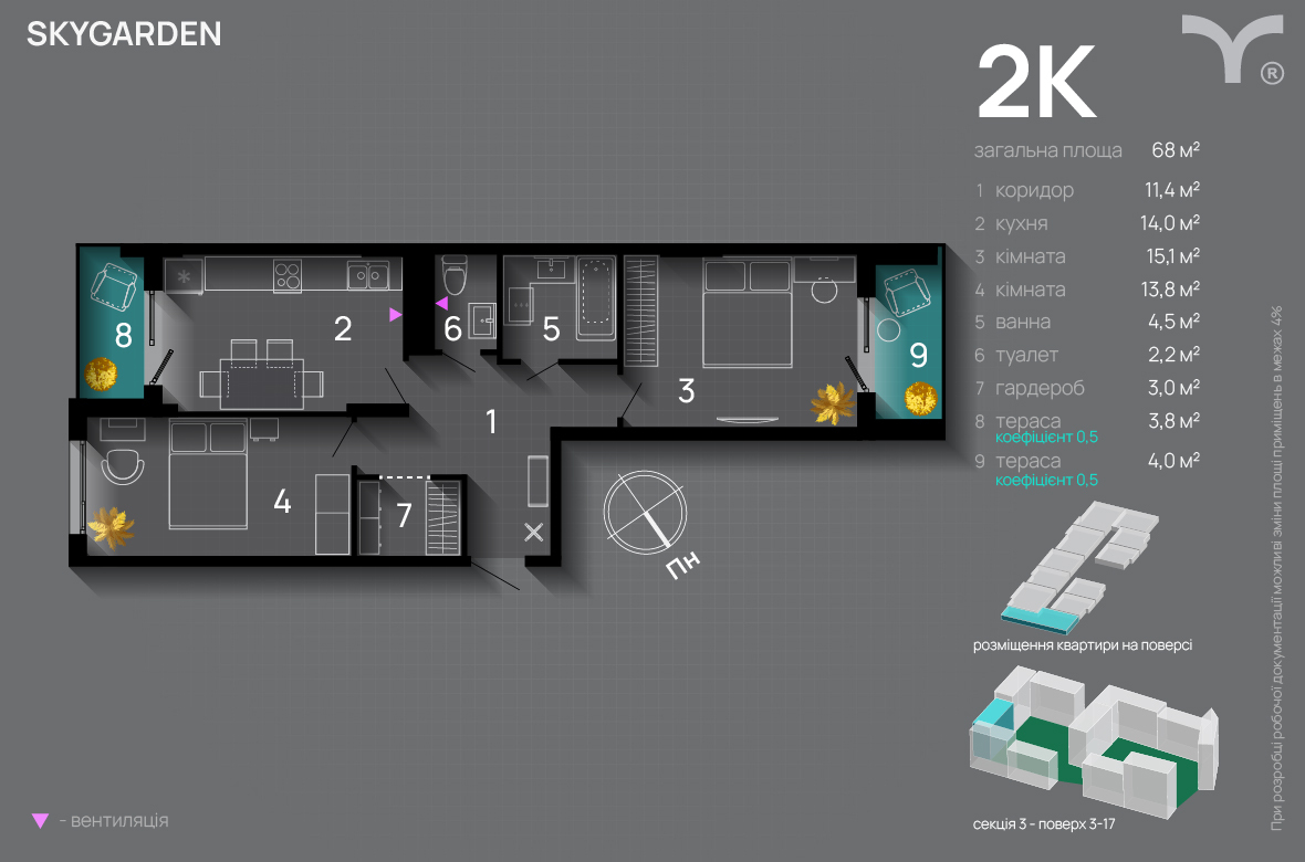 2-комнатная 68 м² в ЖК SkyGarden от 31 800 грн/м², Ивано-Франковск