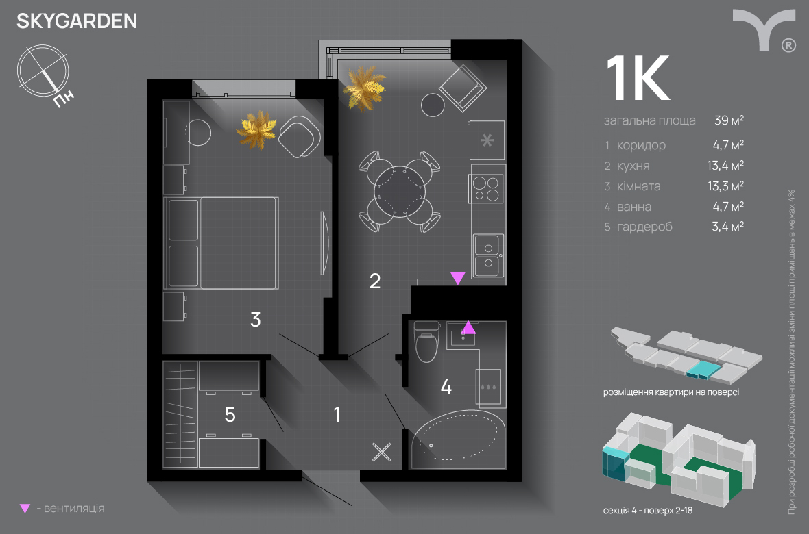 1-комнатная 39 м² в ЖК SkyGarden от 32 600 грн/м², Ивано-Франковск