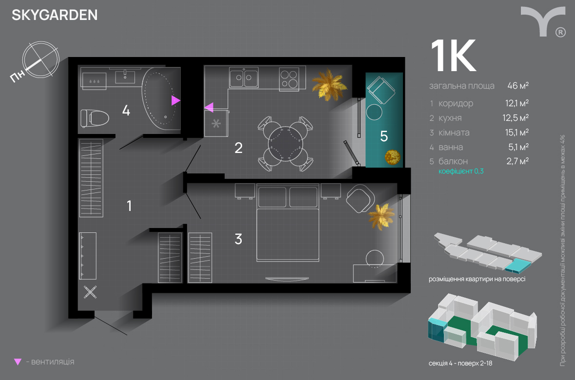 1-комнатная 46 м² в ЖК SkyGarden от 32 600 грн/м², Ивано-Франковск