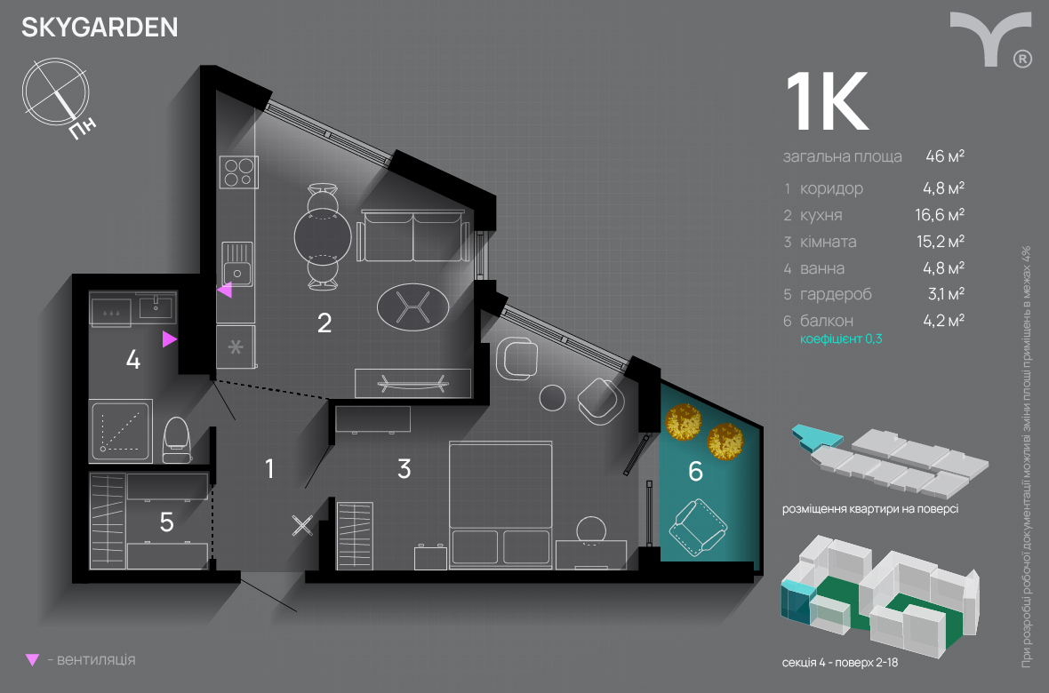 1-комнатная 46 м² в ЖК SkyGarden от 32 600 грн/м², Ивано-Франковск