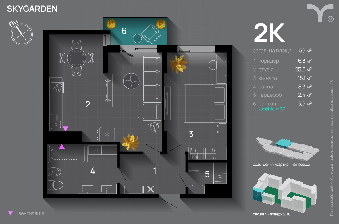 2-комнатная 59 м² в ЖК SkyGarden от 31 800 грн/м², Ивано-Франковск