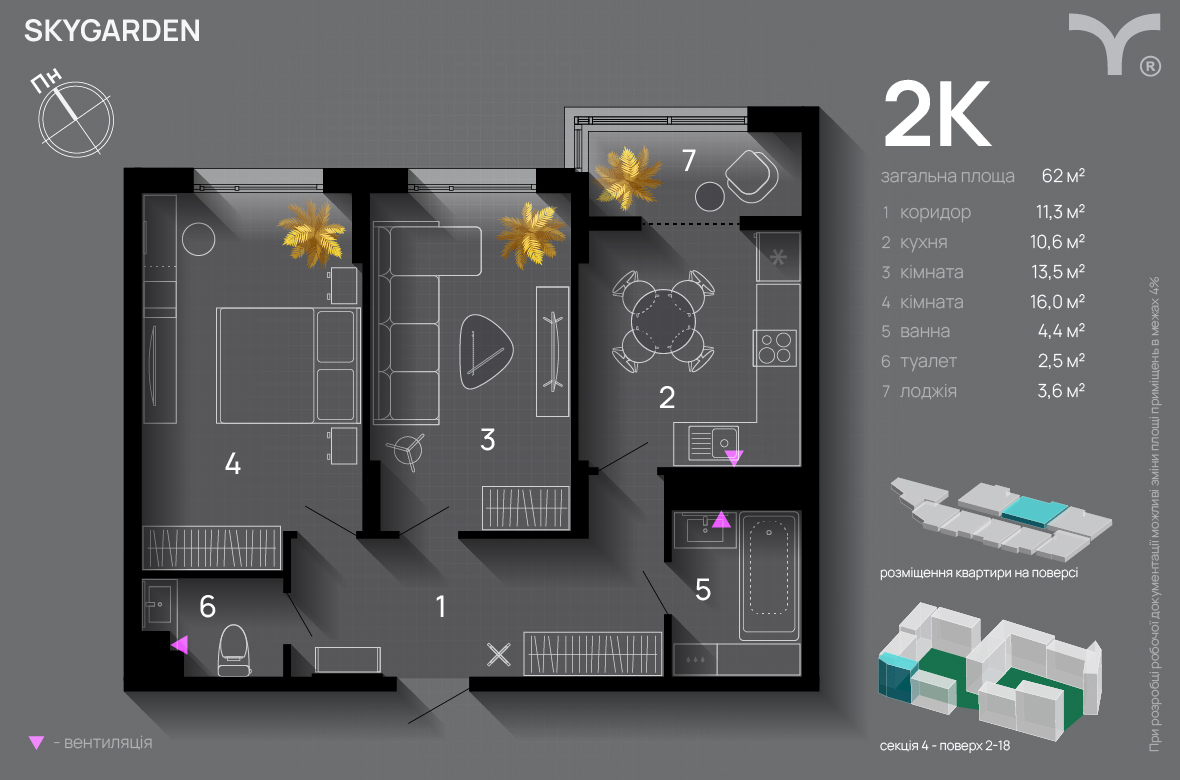 2-комнатная 62 м² в ЖК SkyGarden от 31 800 грн/м², Ивано-Франковск