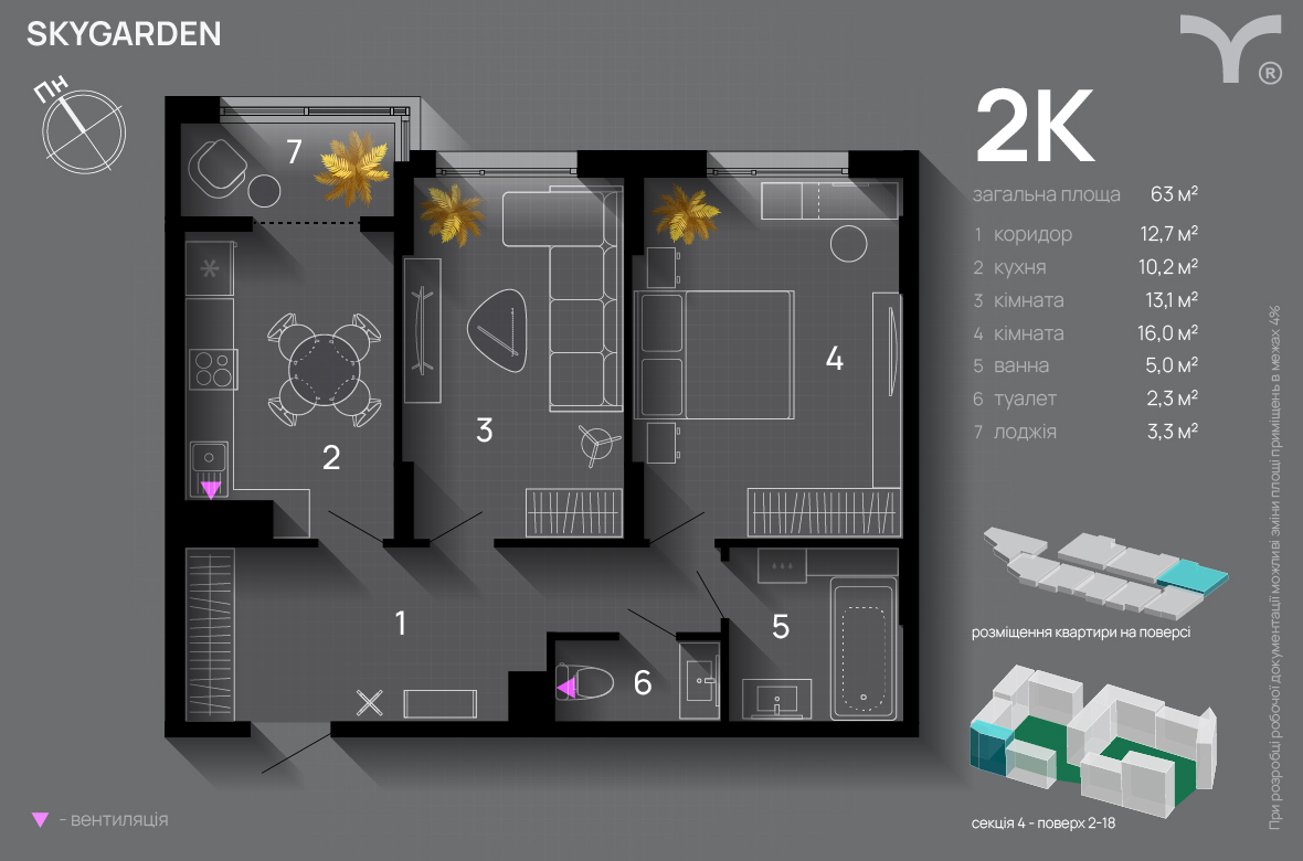 2-комнатная 63 м² в ЖК SkyGarden от 31 800 грн/м², Ивано-Франковск