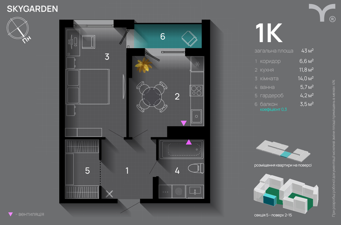 1-комнатная 43 м² в ЖК SkyGarden от 32 600 грн/м², Ивано-Франковск