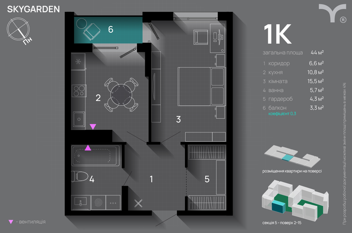 1-комнатная 44 м² в ЖК SkyGarden от 32 600 грн/м², Ивано-Франковск