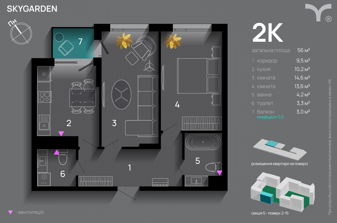 2-комнатная 56 м² в ЖК SkyGarden от 31 800 грн/м², Ивано-Франковск