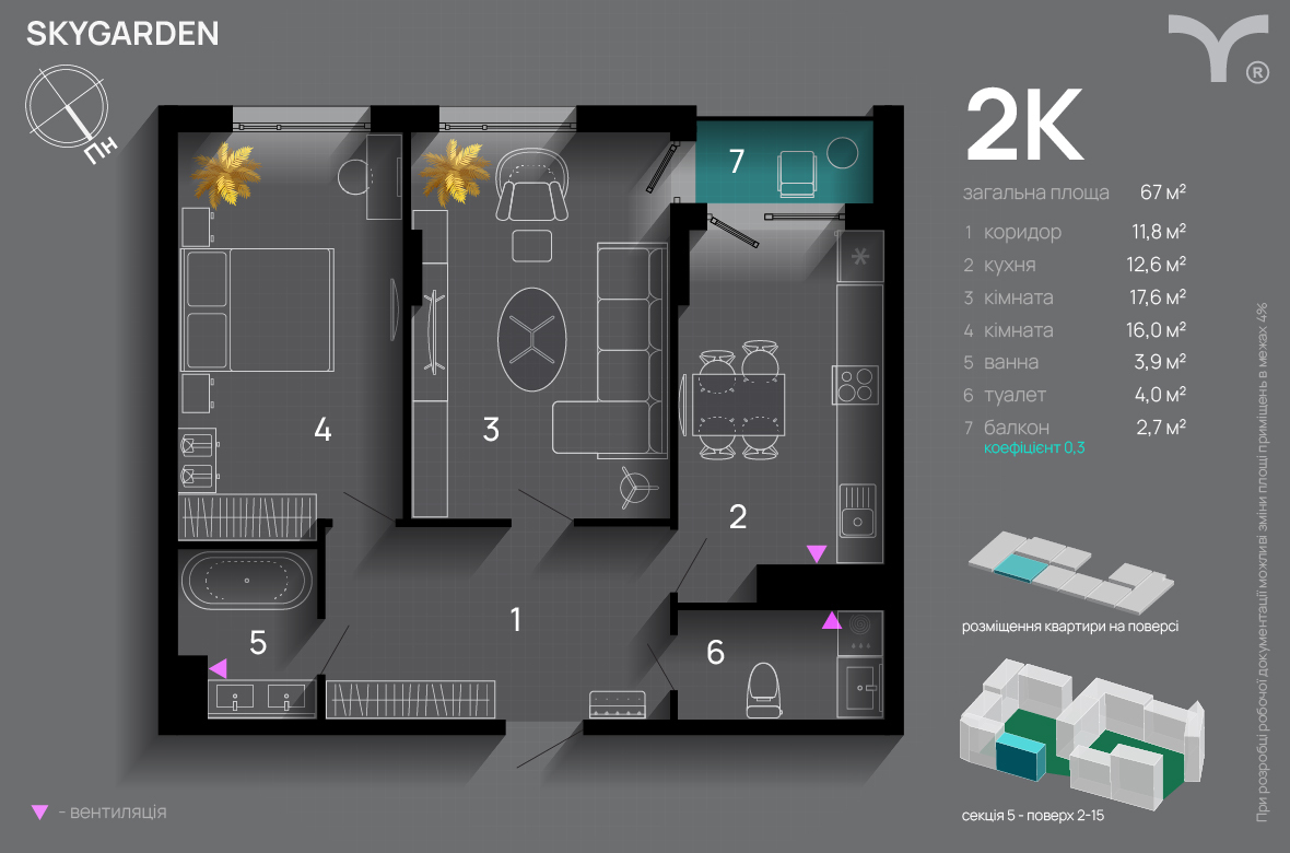 2-комнатная 67 м² в ЖК SkyGarden от 31 800 грн/м², Ивано-Франковск