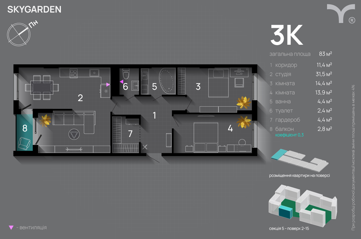 3-кімнатна 83 м² в ЖК SkyGarden від 31 800 грн/м², Івано-Франківськ