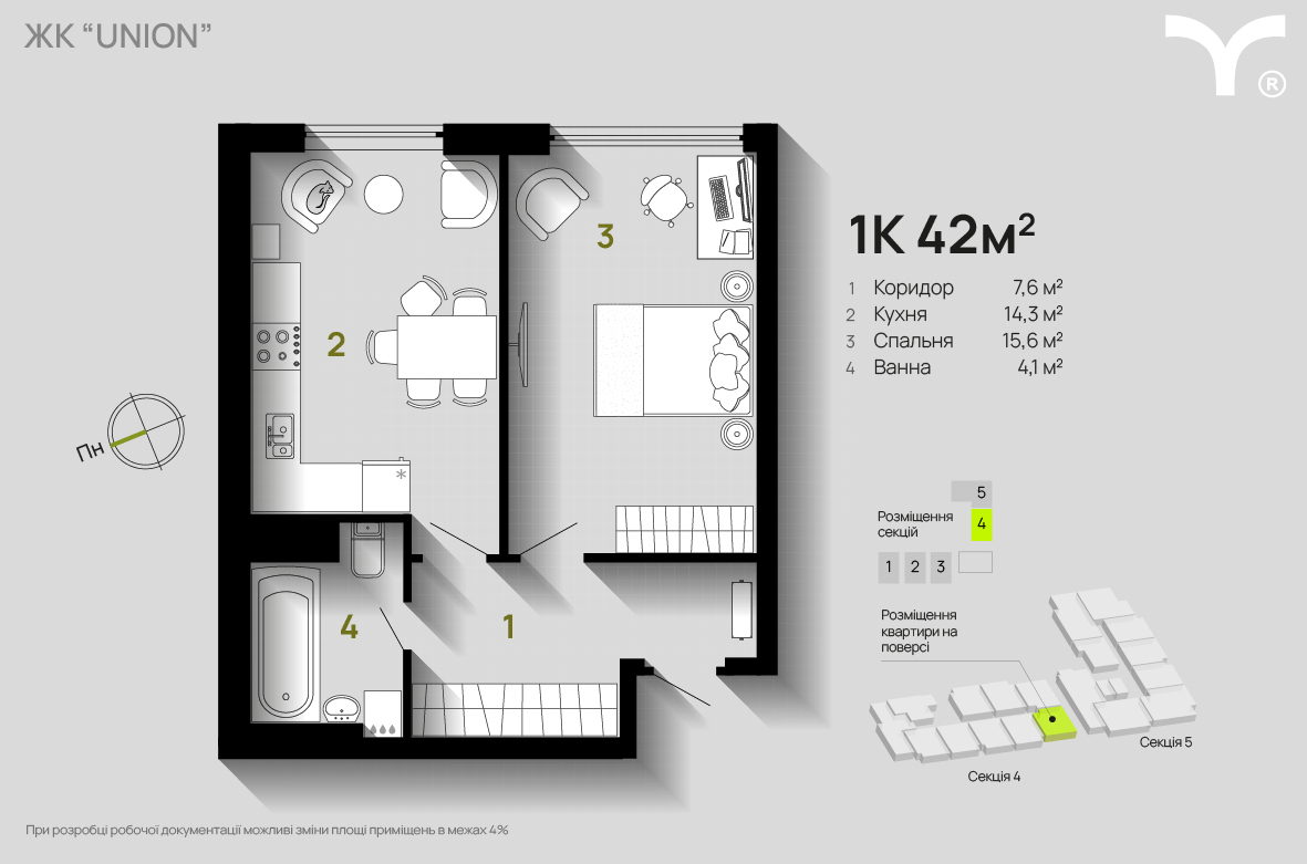 1-кімнатна 42 м² в ЖК Union від 30 200 грн/м², Івано-Франківськ