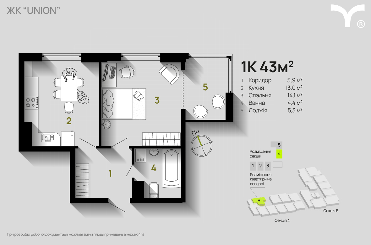 1-комнатная 43 м² в ЖК Union от 32 200 грн/м², Ивано-Франковск