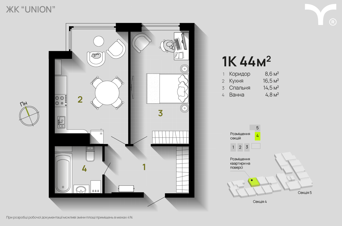 1-комнатная 44 м² в ЖК Union от 32 200 грн/м², Ивано-Франковск