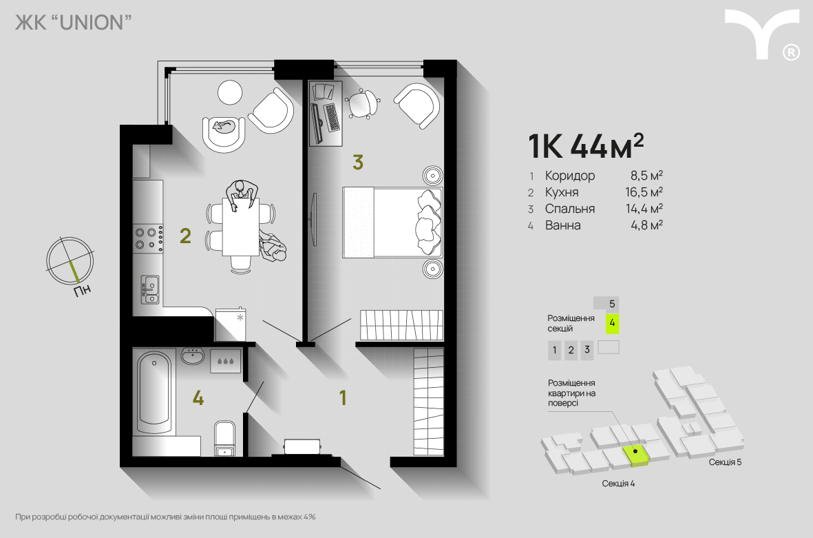 1-кімнатна 44 м² в ЖК Union від 30 200 грн/м², Івано-Франківськ